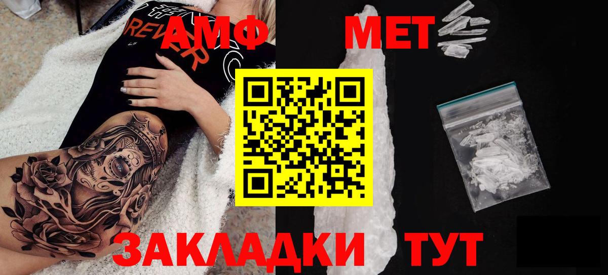 Amphetamine  АМФЕТАМИН Premium  Вход с VPN  Белогорск 