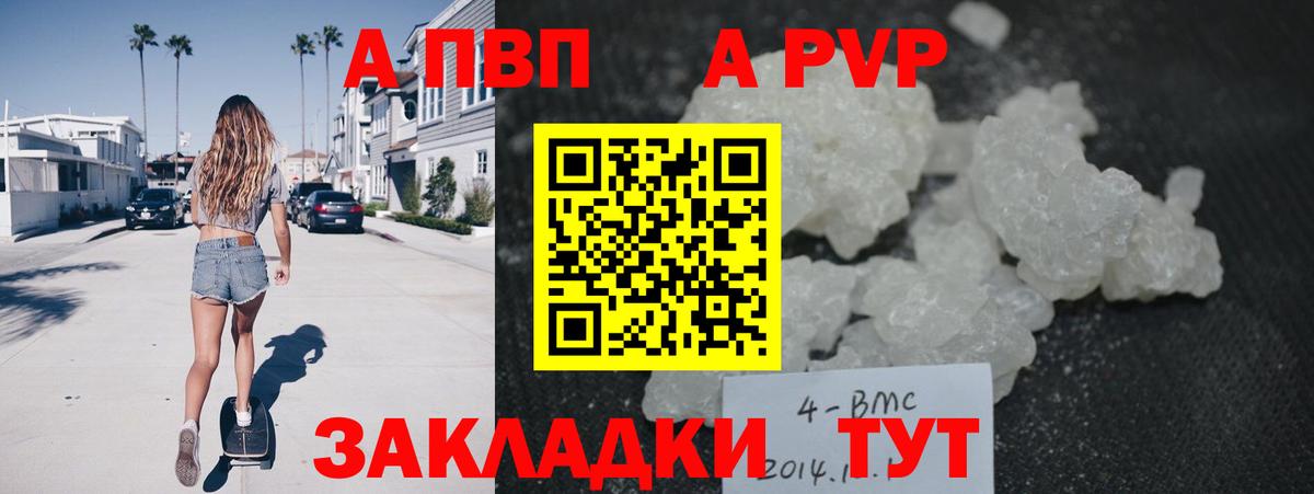 Альфа ПВП мука  купить наркотики сайты  Alpha-PVP кристаллы  Alfa_PVP  Белогорск  A PVP VHQ  Вход с VPN 