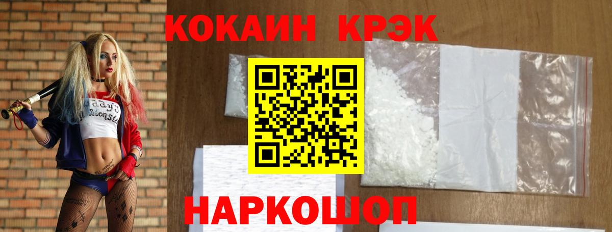 КОКАИН FishScale  цены наркотик  КОКАИН Fish Scale  Cocaine  Белогорск  Вход с VPN 