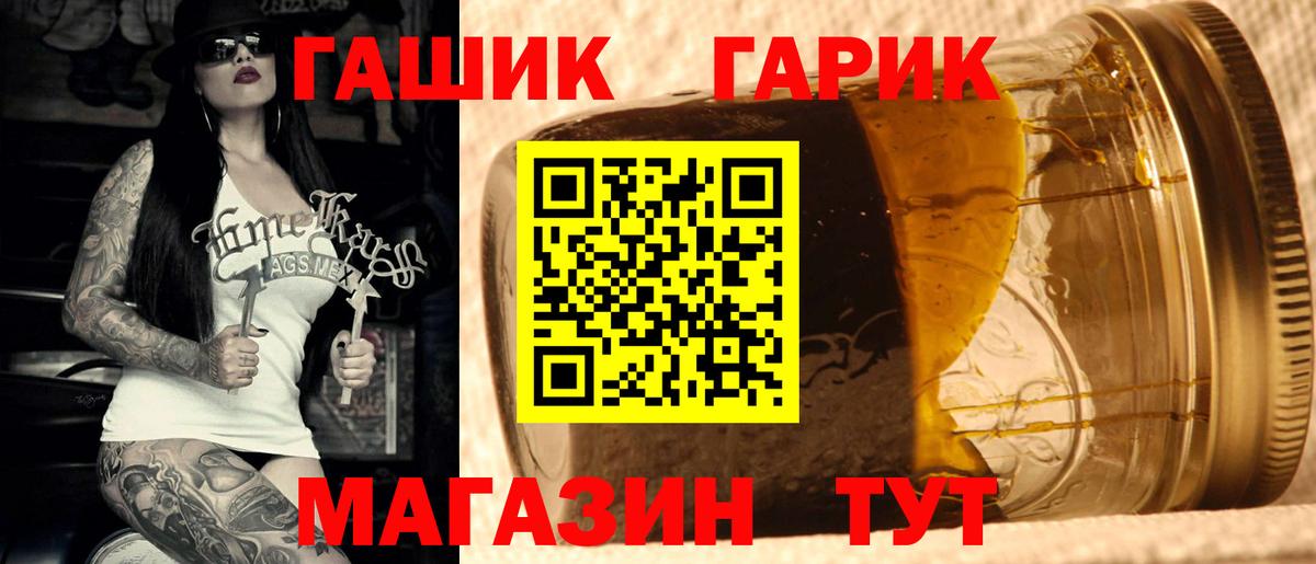 ГАШ гашик  цена наркотик  Белогорск  ГАШ хэш  Вход с VPN 