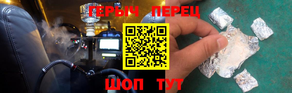 Героин афганец  Героин  Белогорск  Вход с VPN 