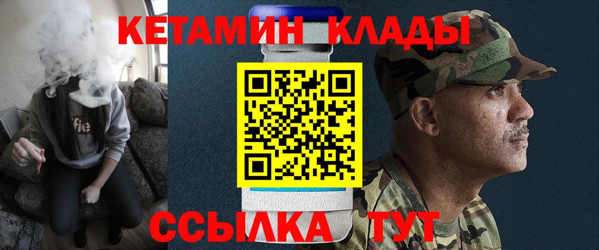 Кетамин VHQ Белогорск