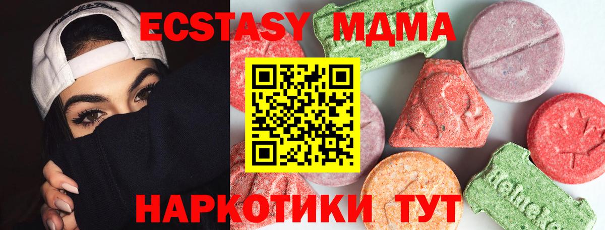 MDMA Molly  MDMA VHQ  MDMA  Белогорск  Вход с VPN 