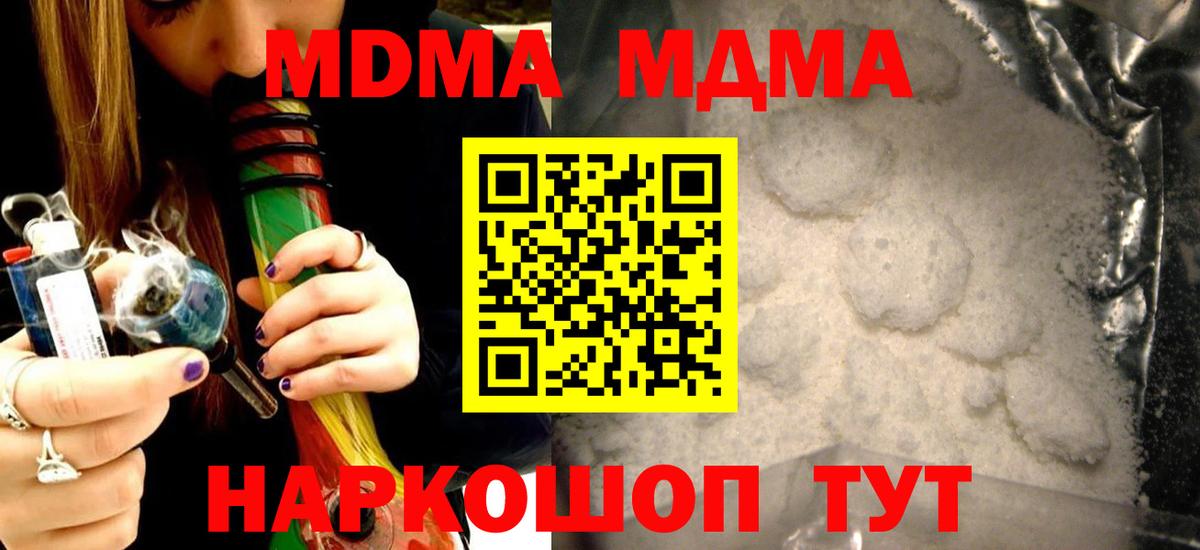 MDMA VHQ Белогорск