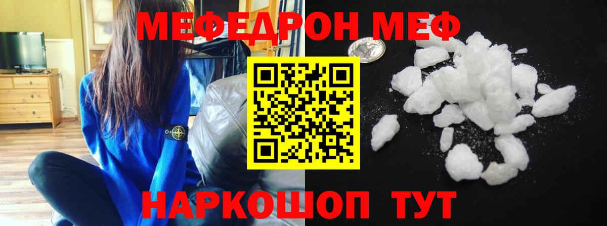 МЕФ мука Белогорск