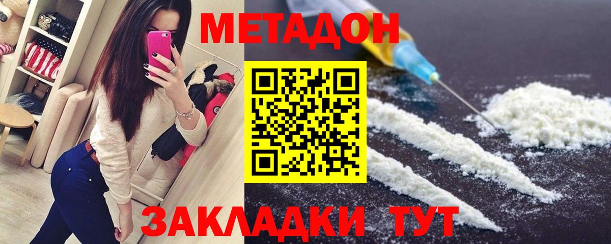 МЕТАДОН мёд Белогорск