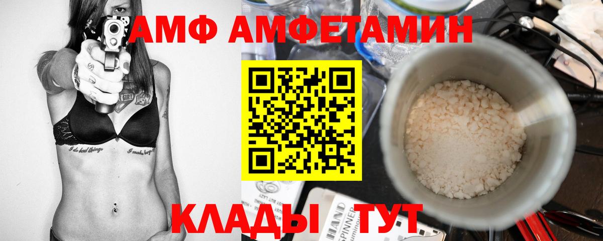 Белогорск  Первитин кристалл  Вход с VPN 