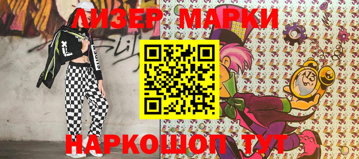 цены наркотик  Вход с VPN  Белогорск  Наркотические марки 1,5мг 