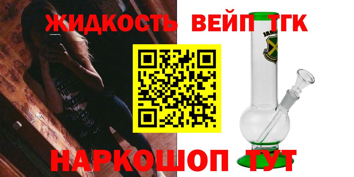 Дистиллят ТГК жижа Белогорск