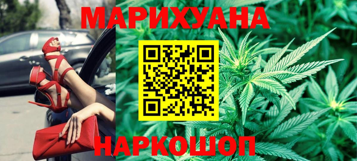 Шишки марихуана SATIVA & INDICA Белогорск